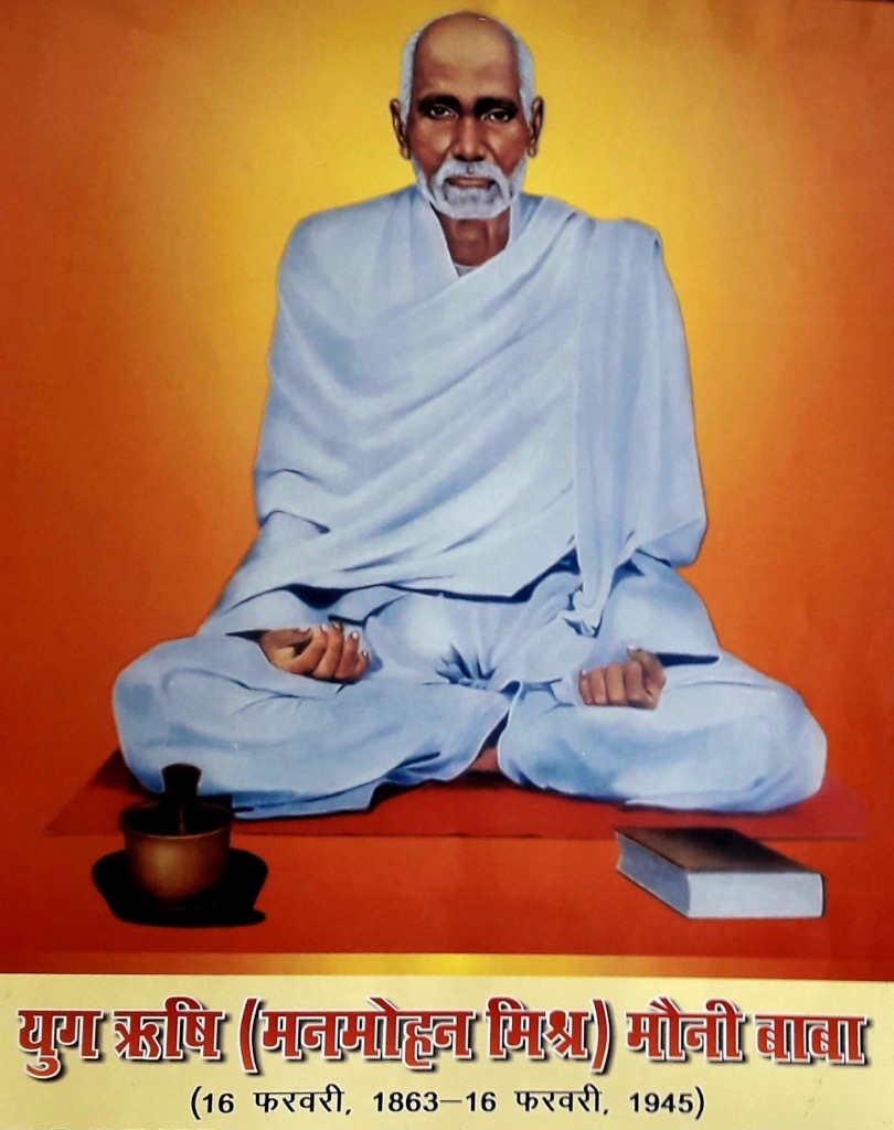 Mouni Baba
